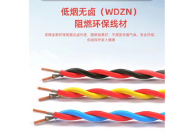 WDZN-RYJS  型號：(2芯)  0.75mm&sup2;&sup2;～4mm&sup2;&sup2;